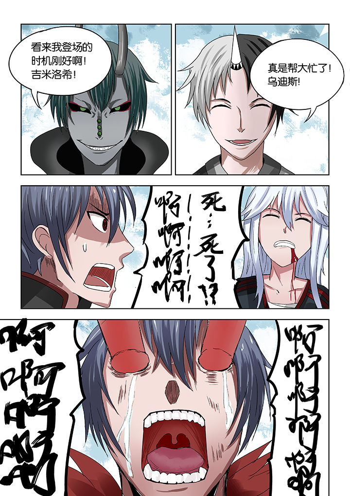 神的游戏漫画-图6