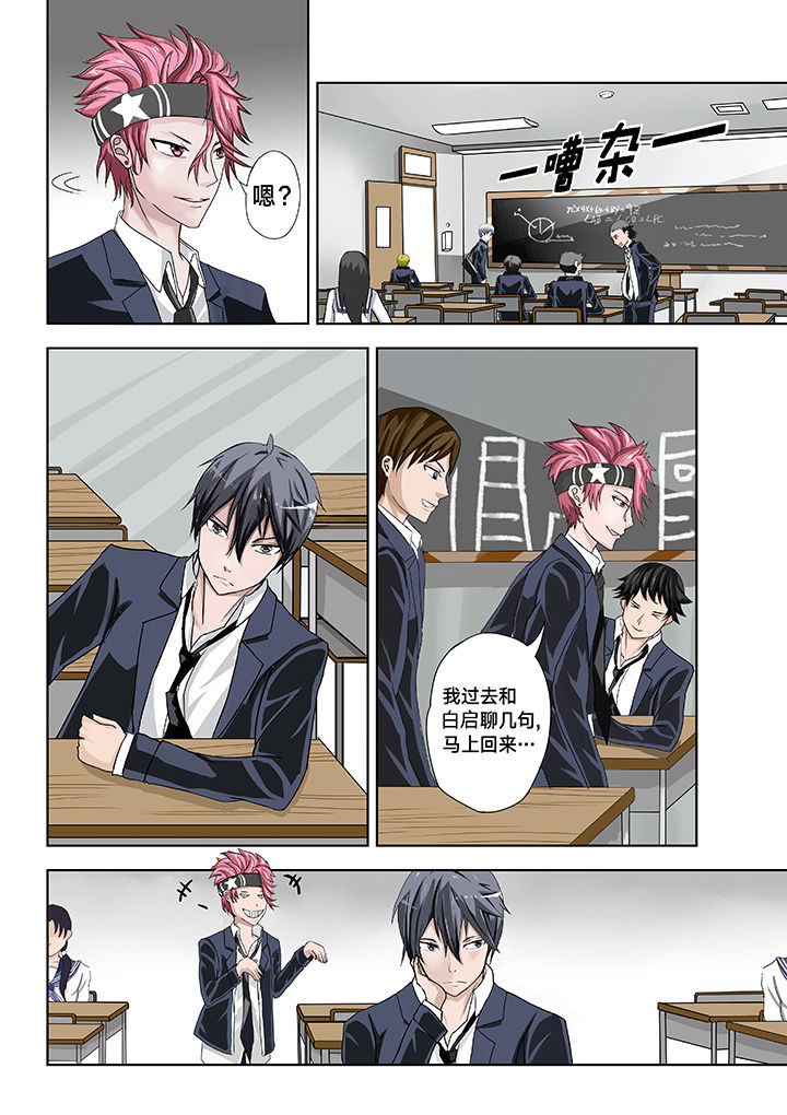 神的游戏第3话图