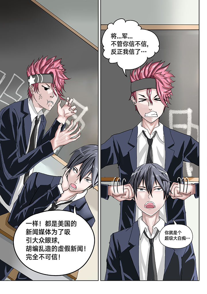 神的游戏第4话图