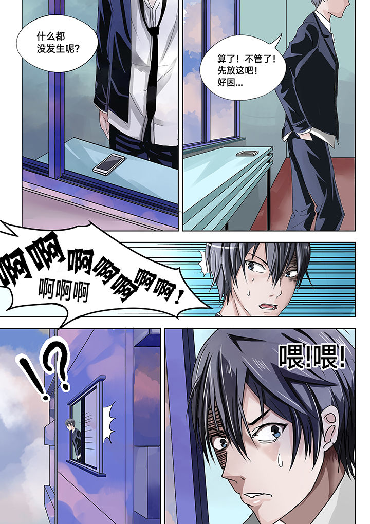 神的游戏第6话图