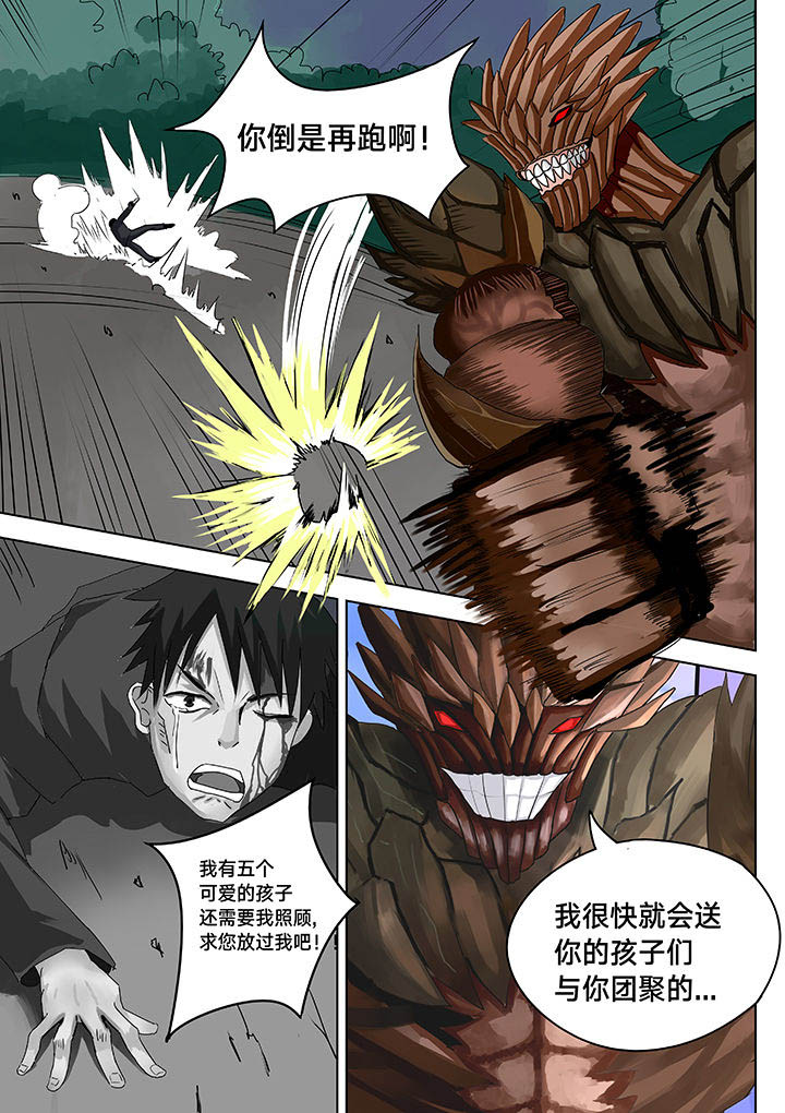 神的游戏第7话图