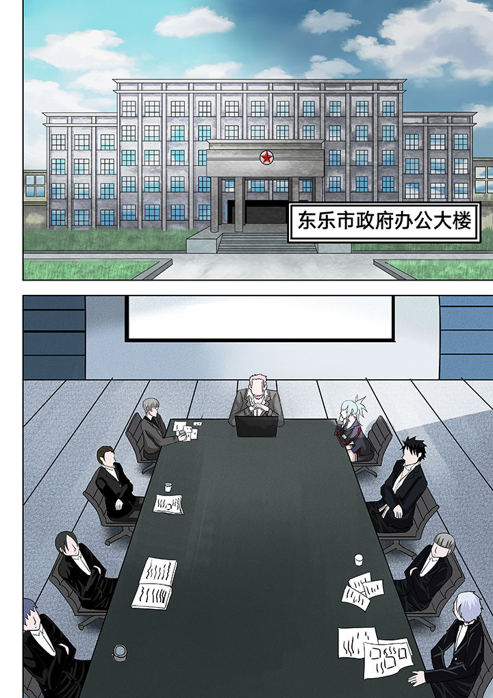 神的游戏第9话图