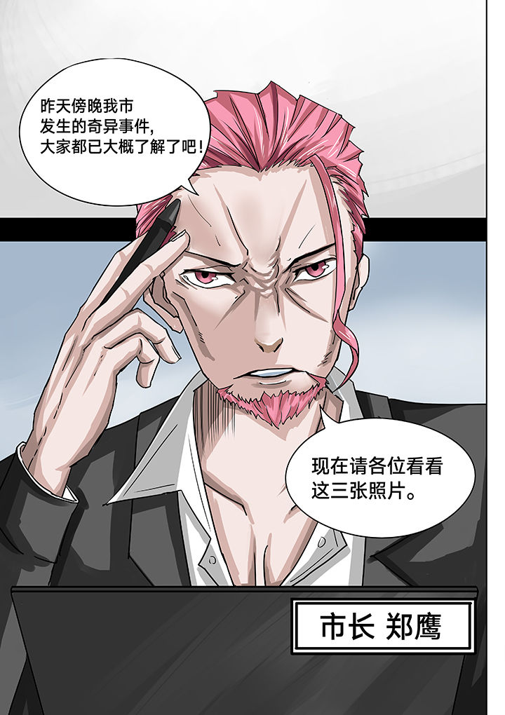 神的游戏第9话图