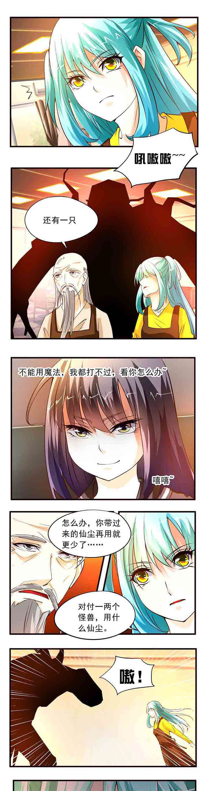 神启之涉第11话图