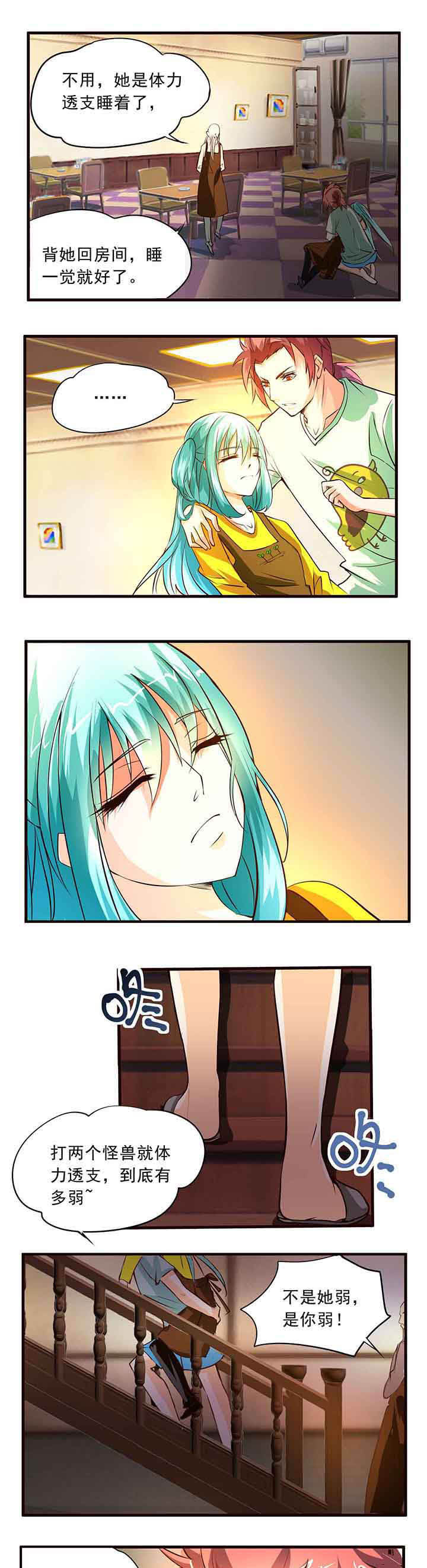 神启之涉第12话图