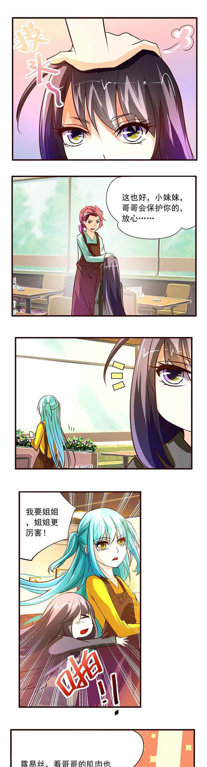 神启之涉第13话图