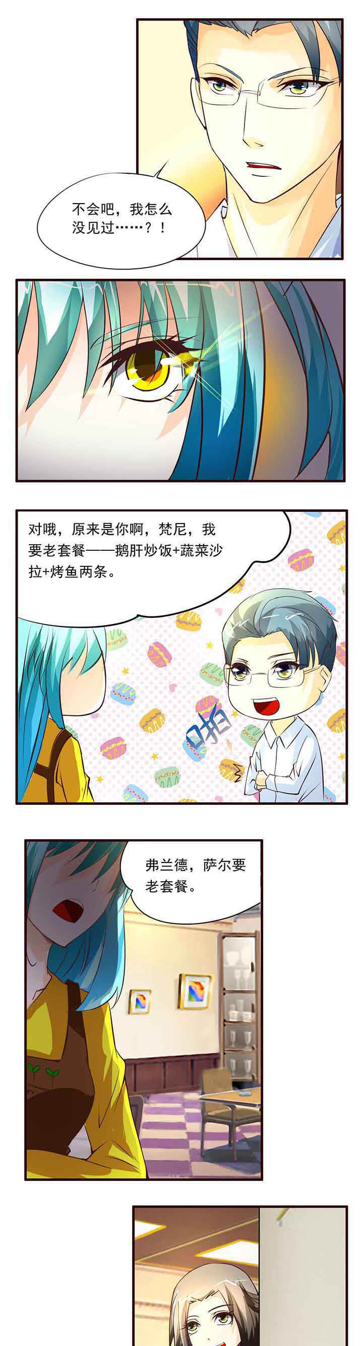 神启之涉第14话图