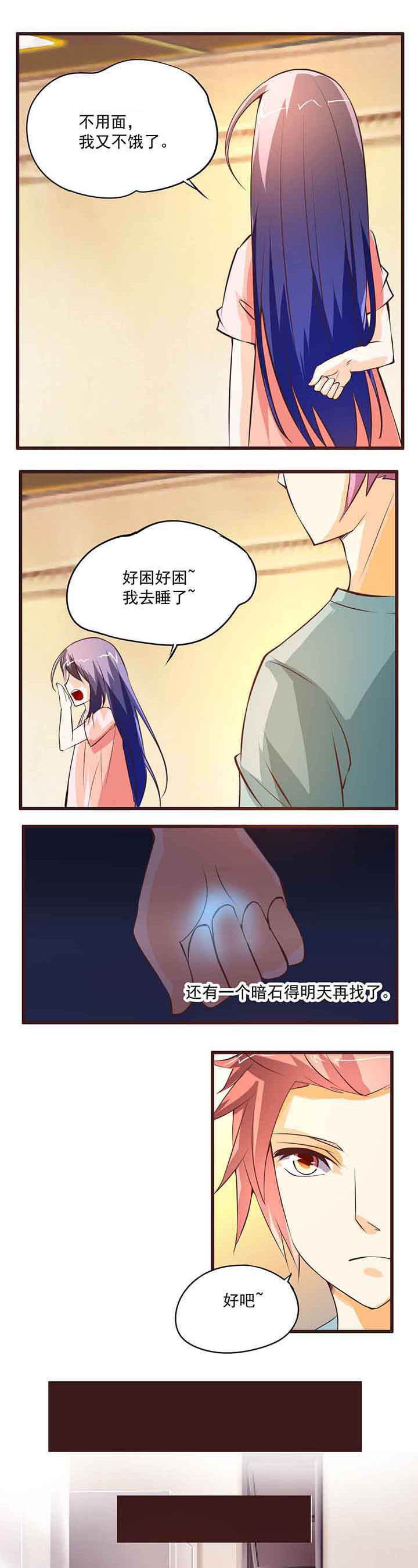 神启之涉第15话图