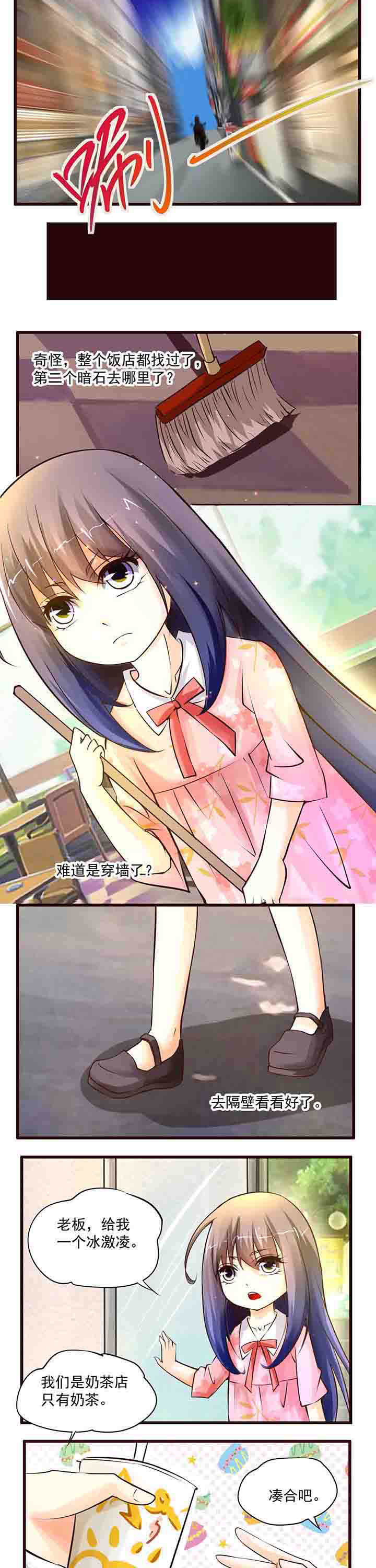 神启之涉第16话图