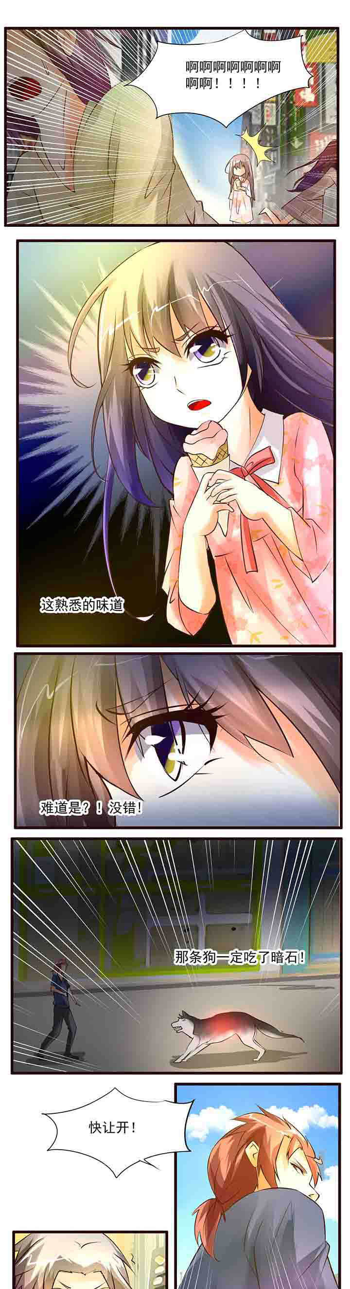 神启之涉第17话图