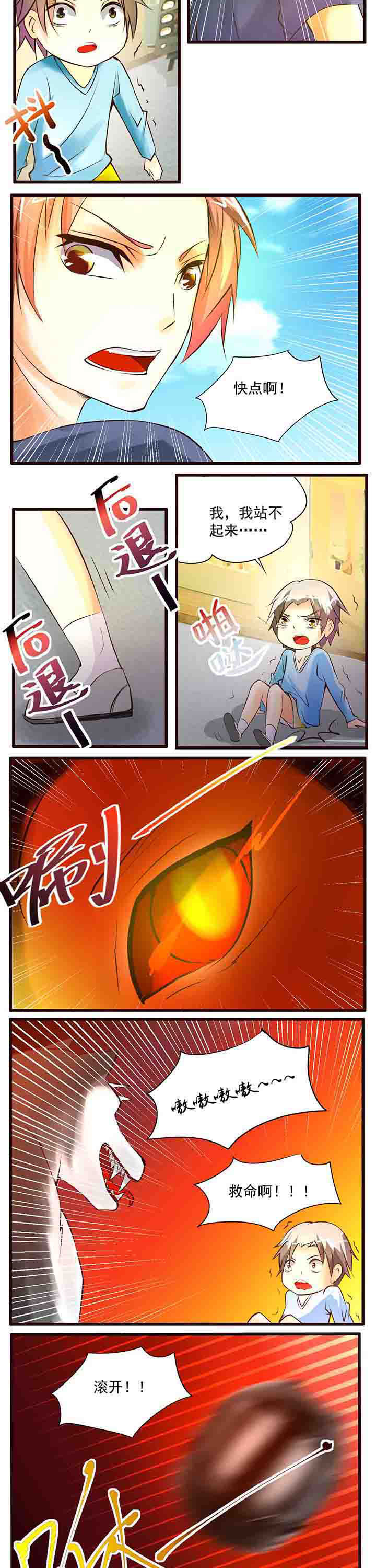 神启之涉第17话图