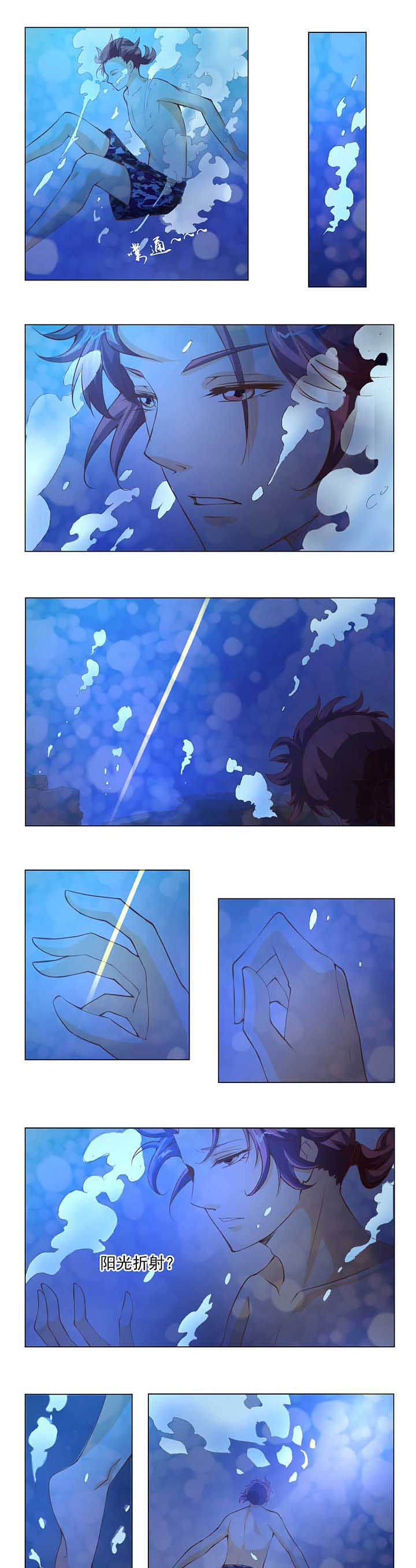 神启之涉第2话图