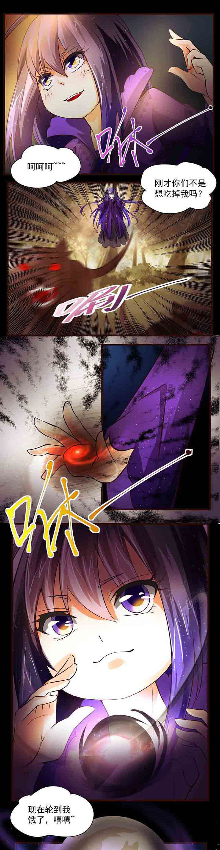 神启之涉第20话图