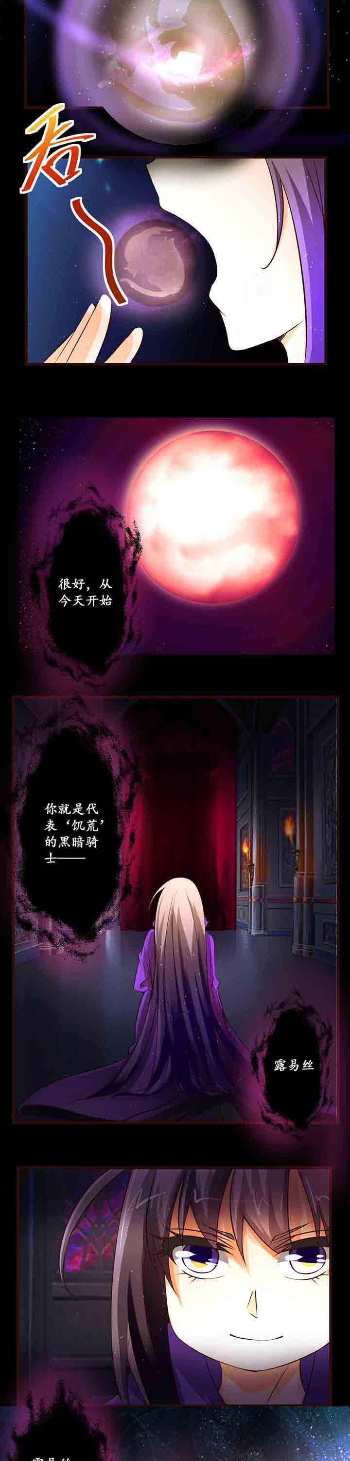 神启之涉第20话图