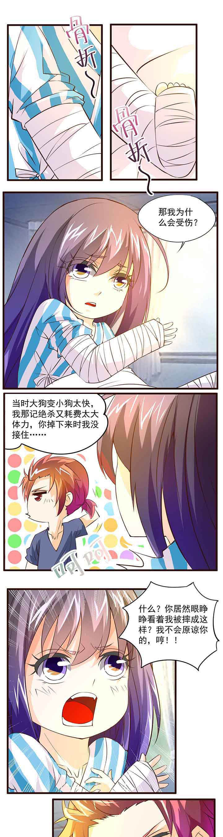 神启之涉第21话图