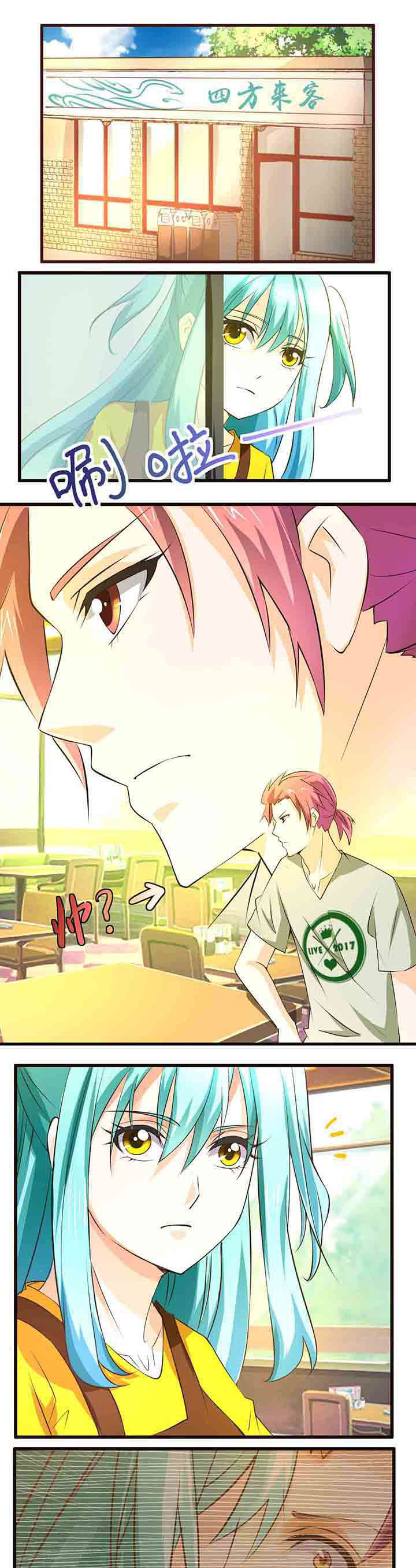 神启之涉第22话图