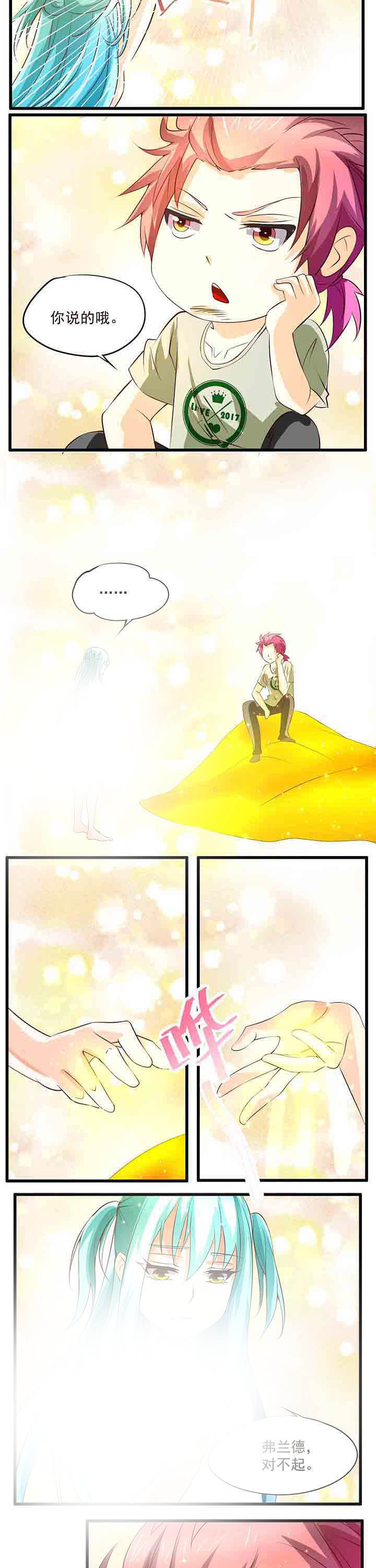 神启之涉第23话图