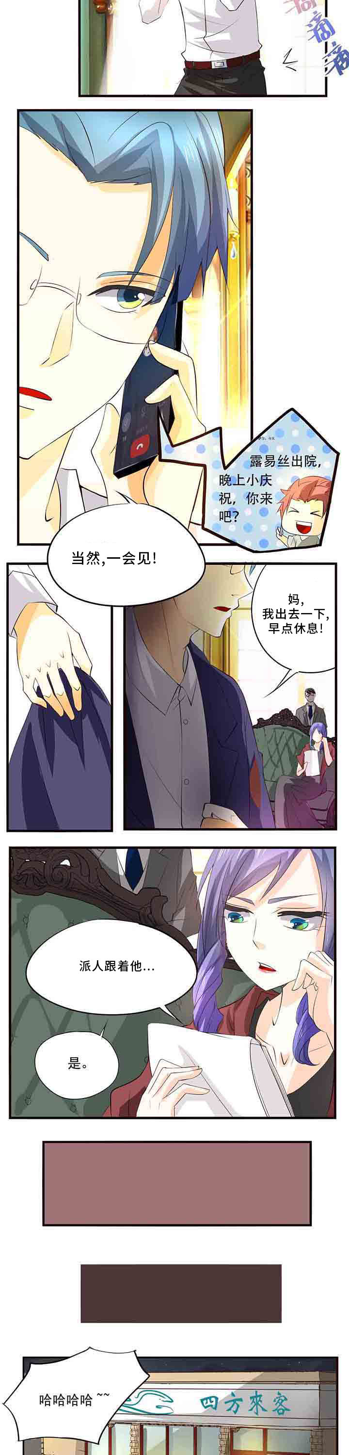 神启之涉漫画-图2