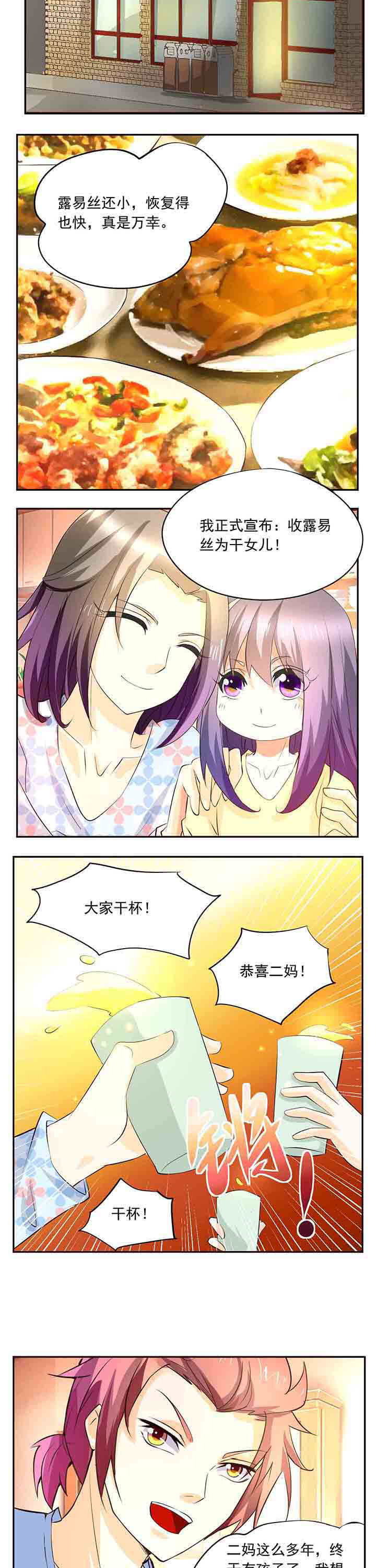 神启之涉漫画-图3