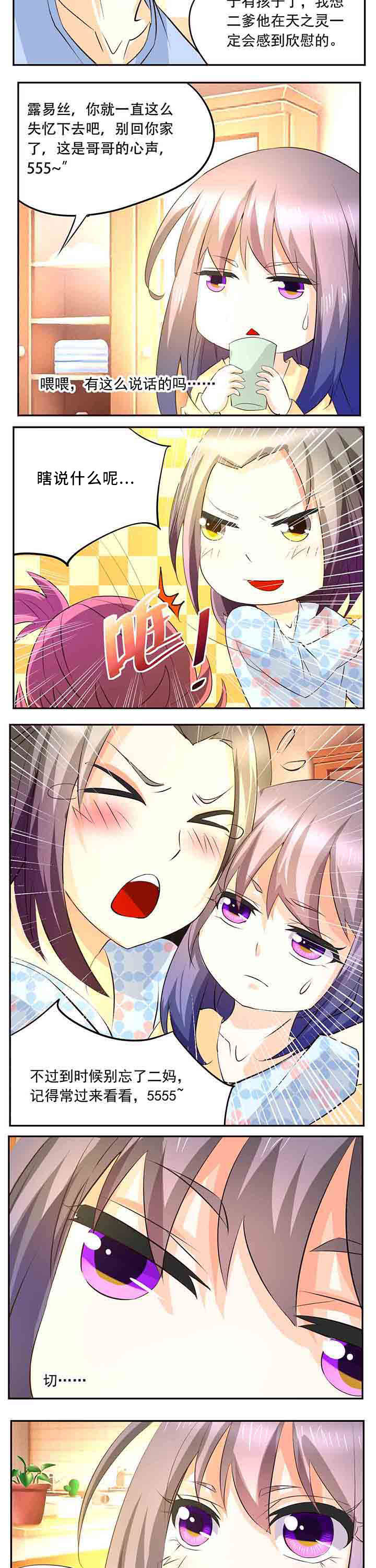 神启之涉漫画-图4