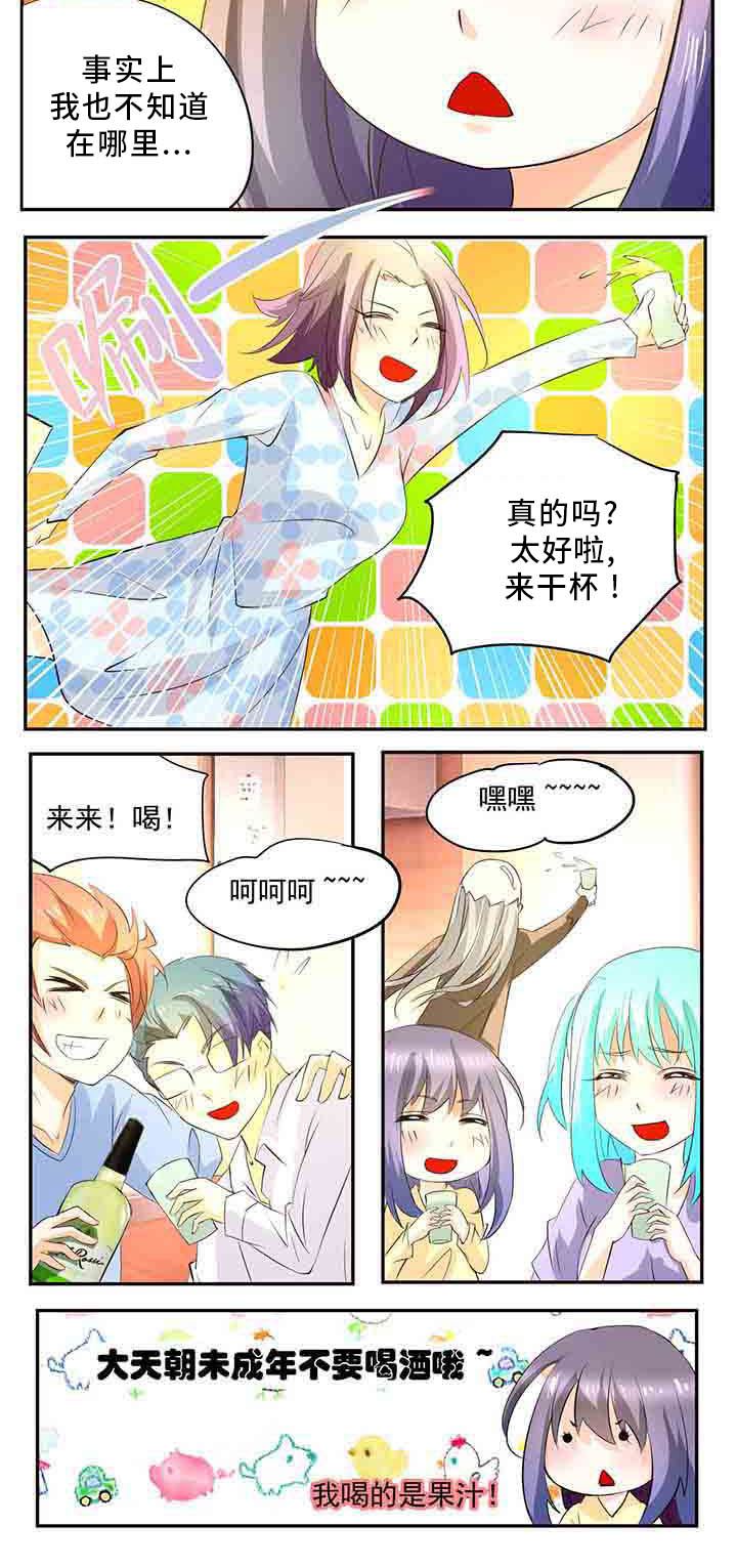 神启之涉漫画-图5