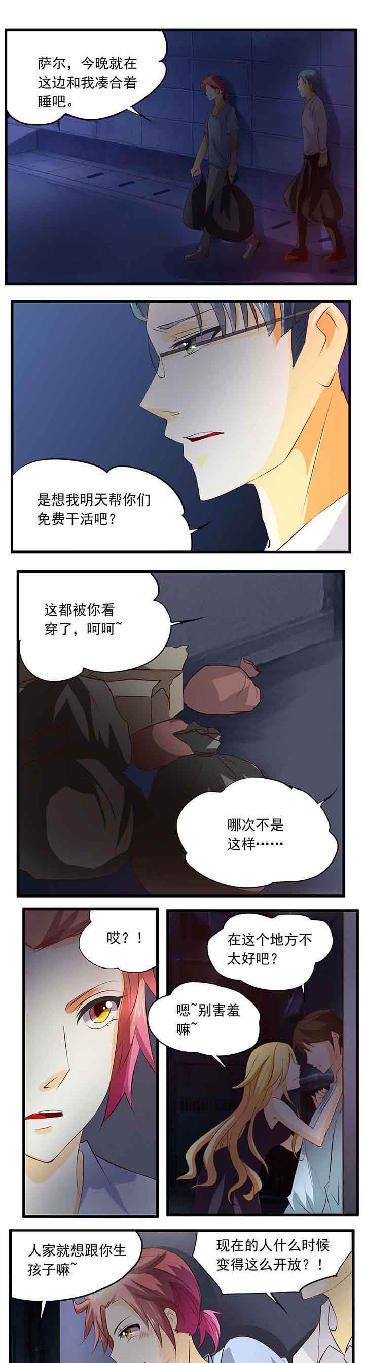 神启之涉漫画-图0