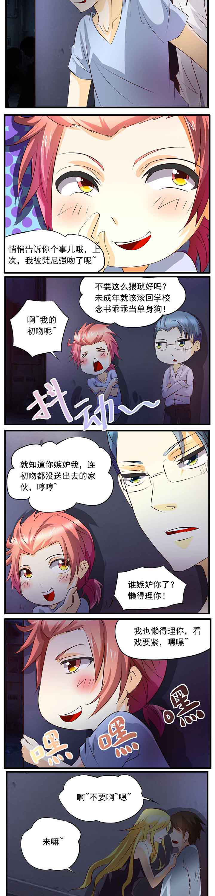 神启之涉漫画-图1