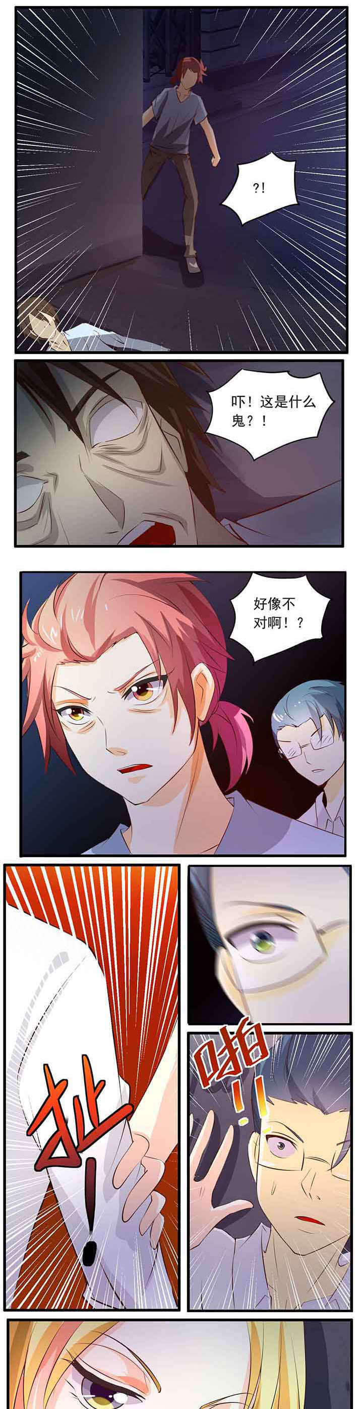 神启之涉漫画-图3