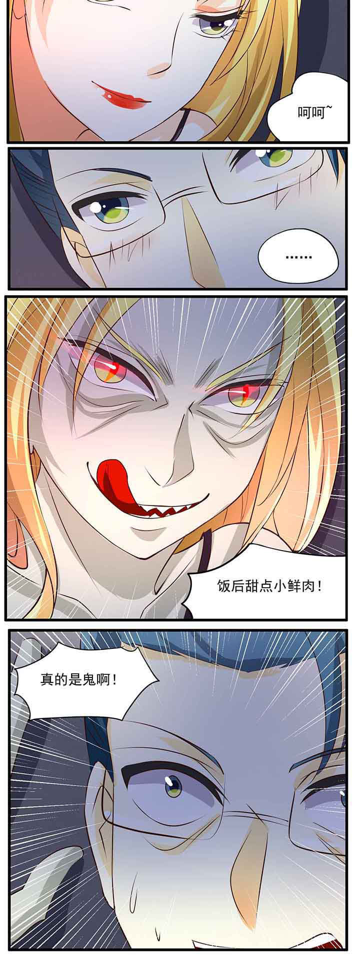 神启之涉漫画-图4