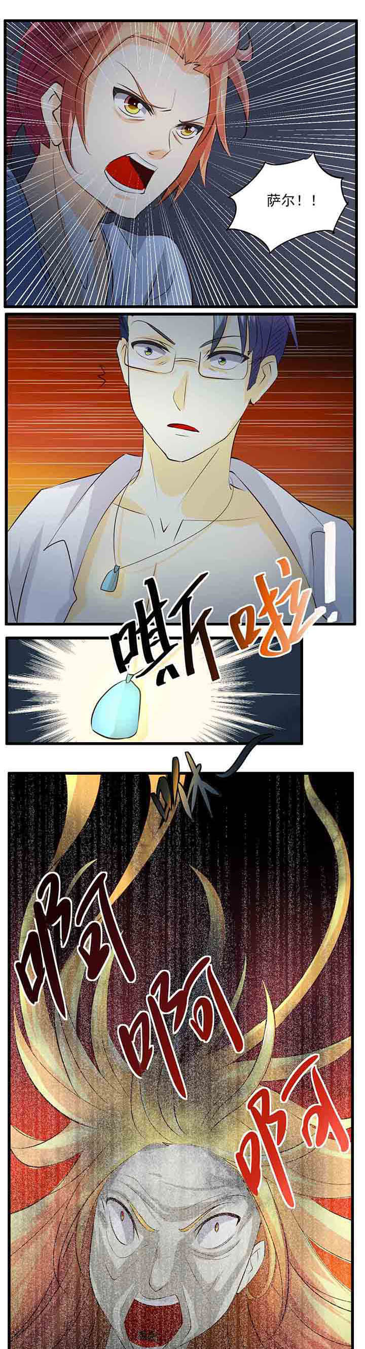 神启之涉漫画-图0
