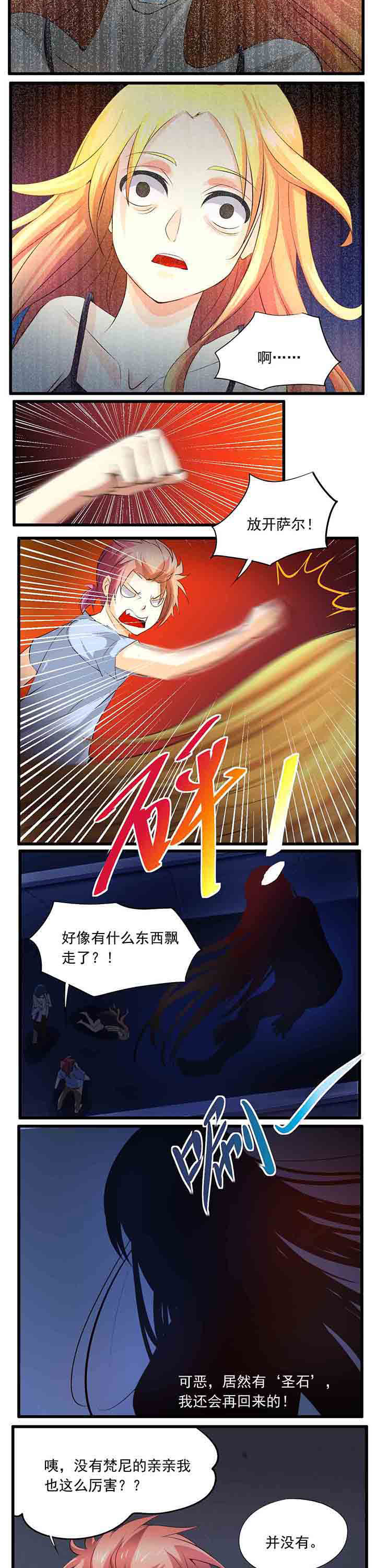 神启之涉漫画-图1
