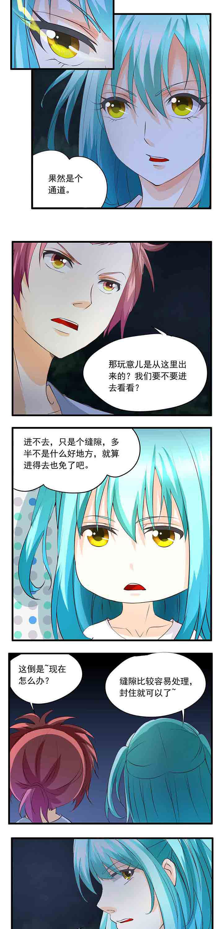 神启之涉漫画-图4