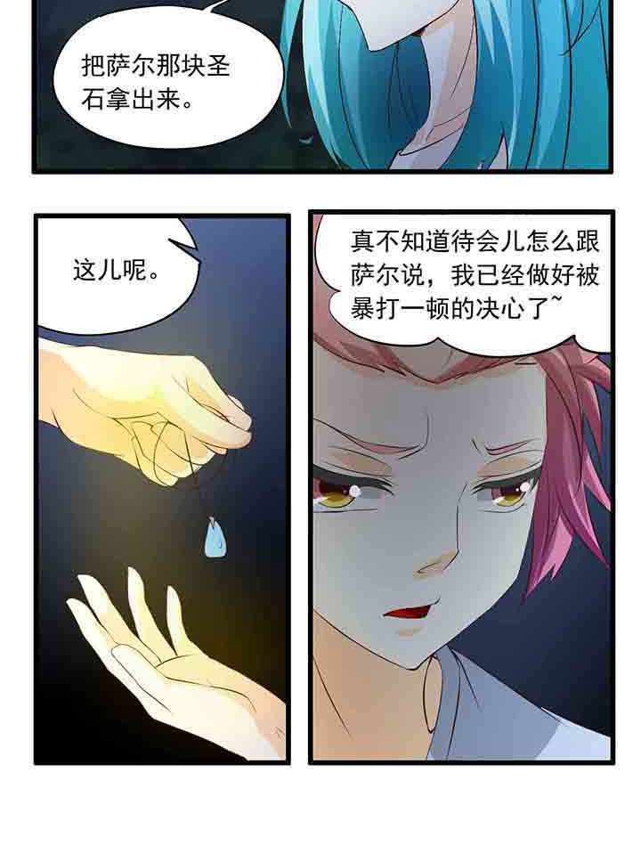 神启之涉漫画-图5