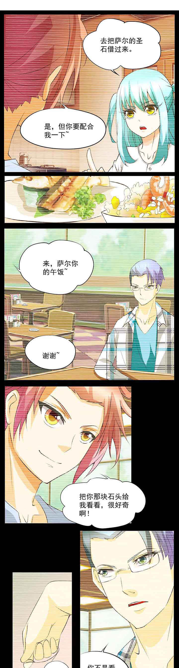 神启之涉漫画-图0
