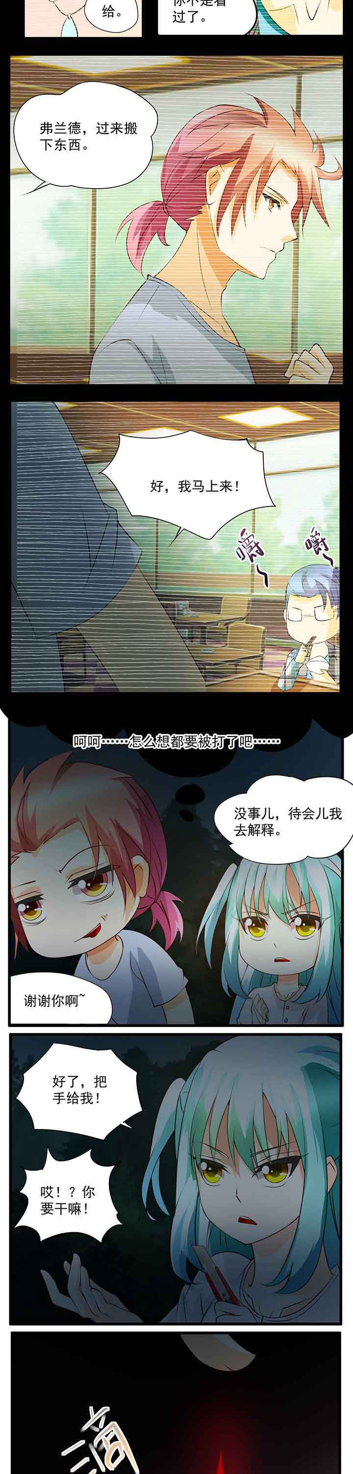 神启之涉漫画-图1