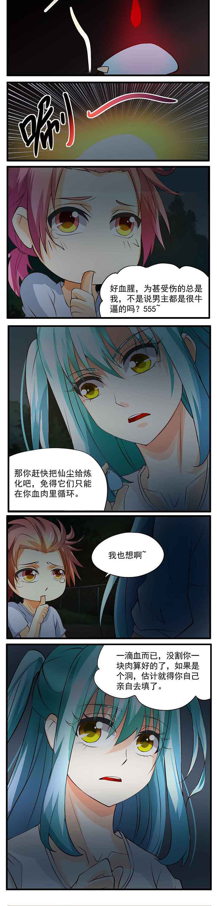 神启之涉漫画-图2