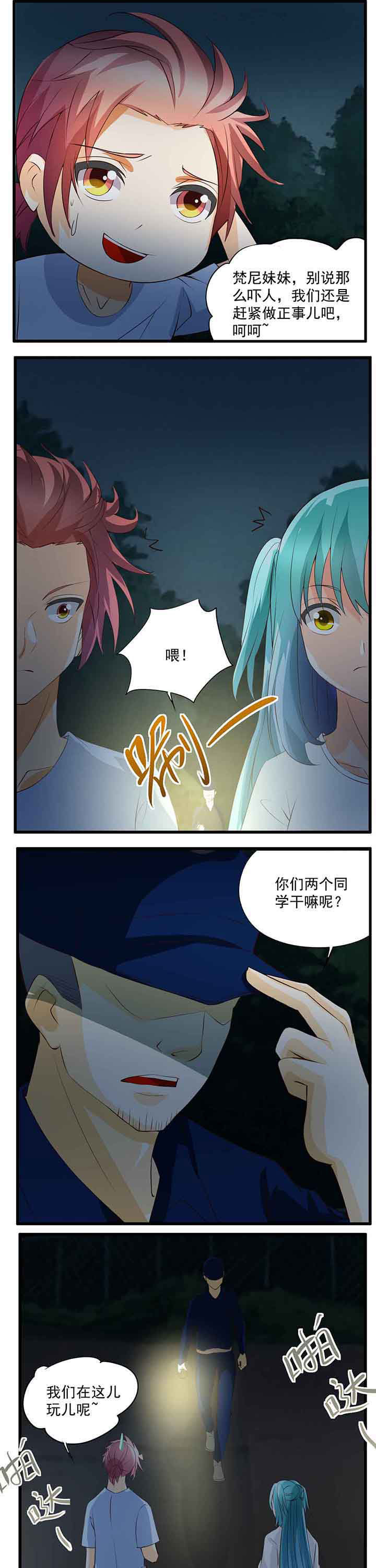 神启之涉漫画-图3