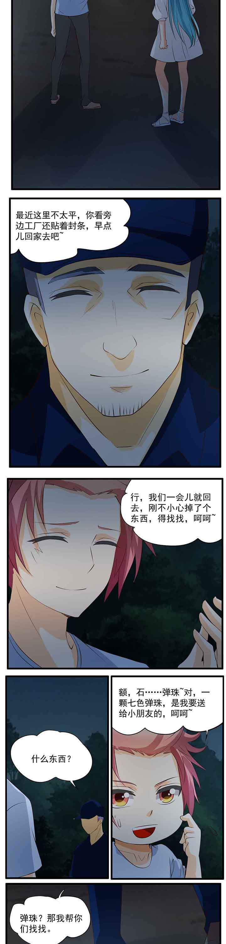 神启之涉漫画-图4