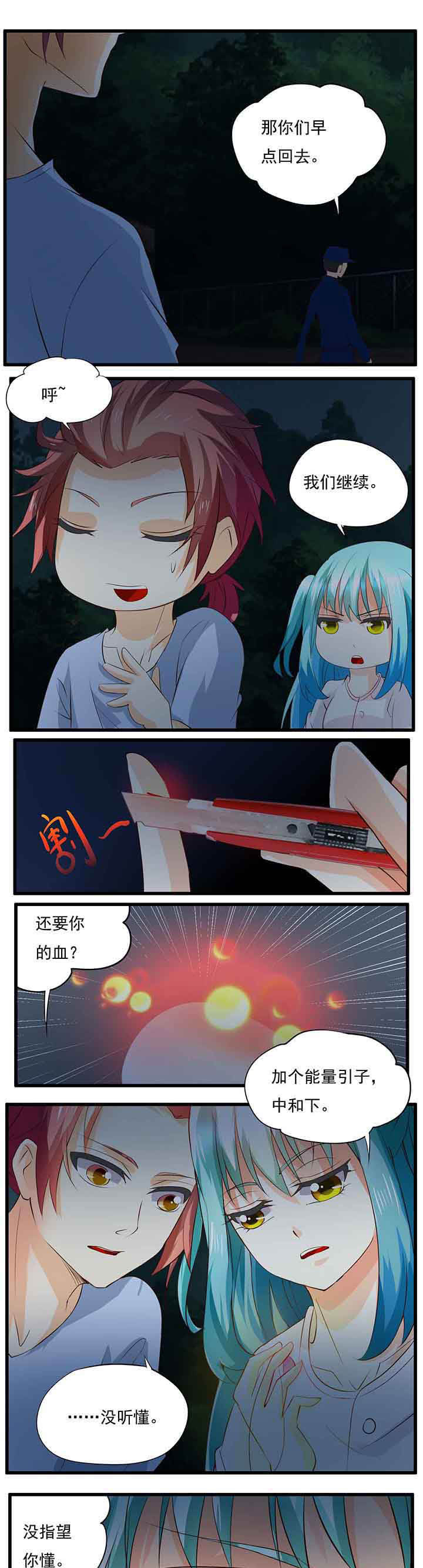 神启之涉漫画-图0