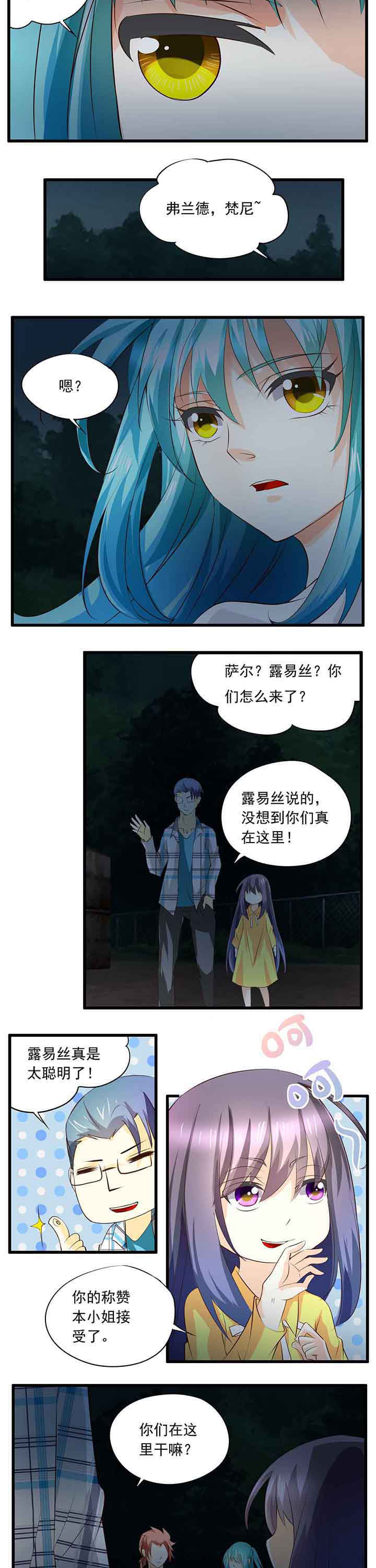 神启之涉漫画-图1