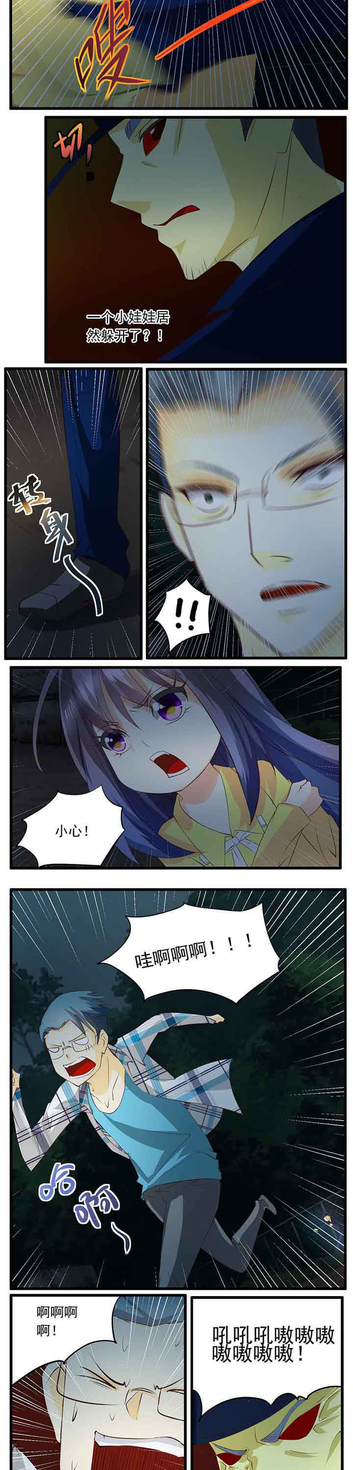 神启之涉漫画-图3