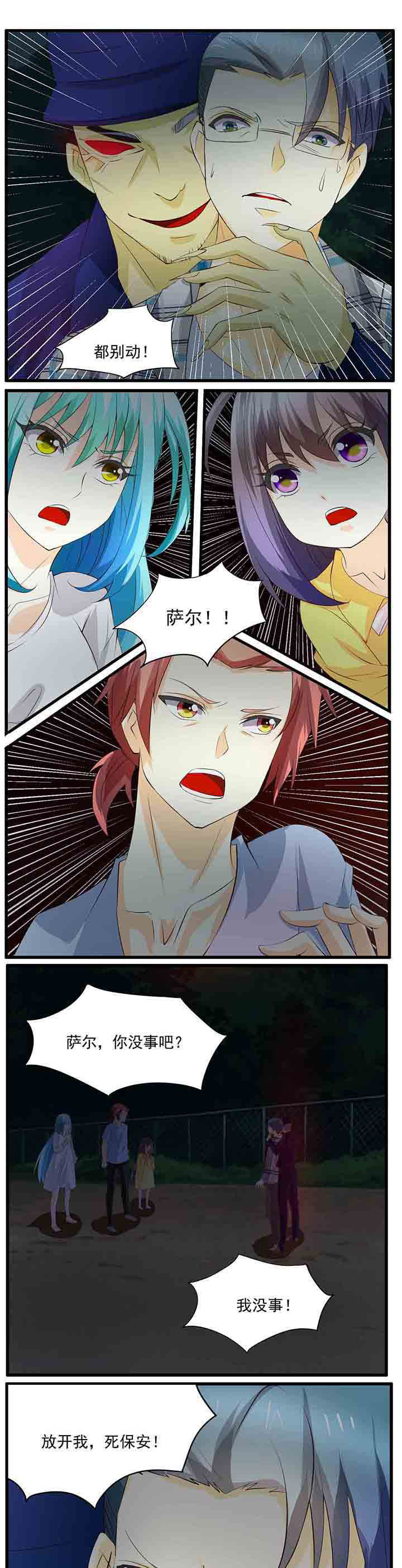 神启之涉漫画-图0