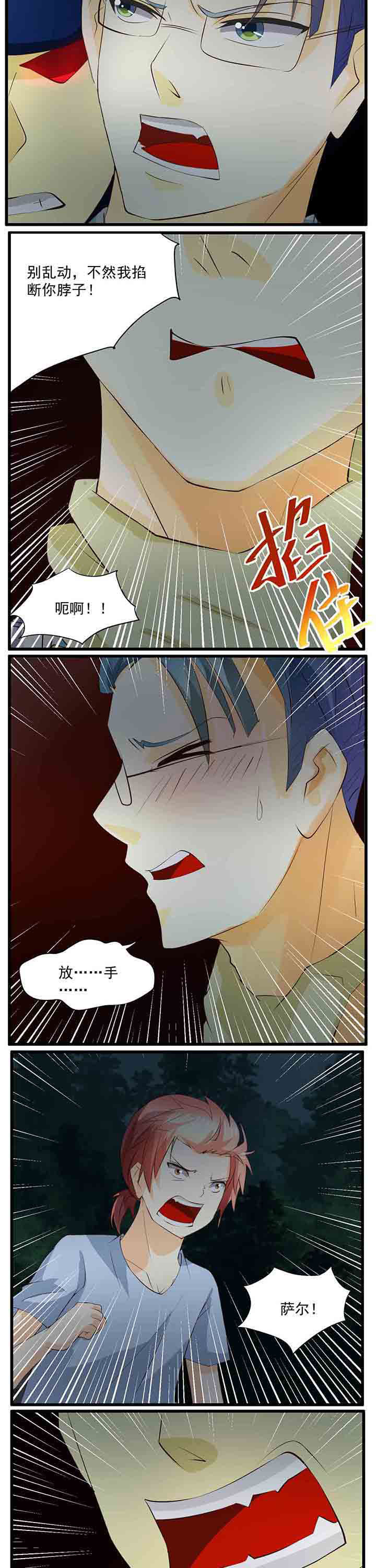 神启之涉漫画-图1