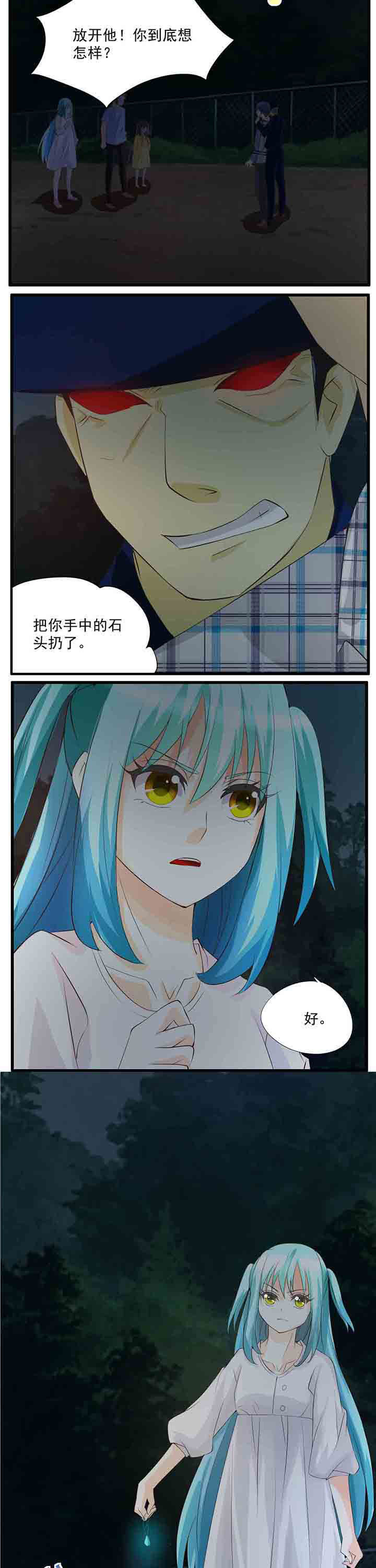 神启之涉漫画-图3