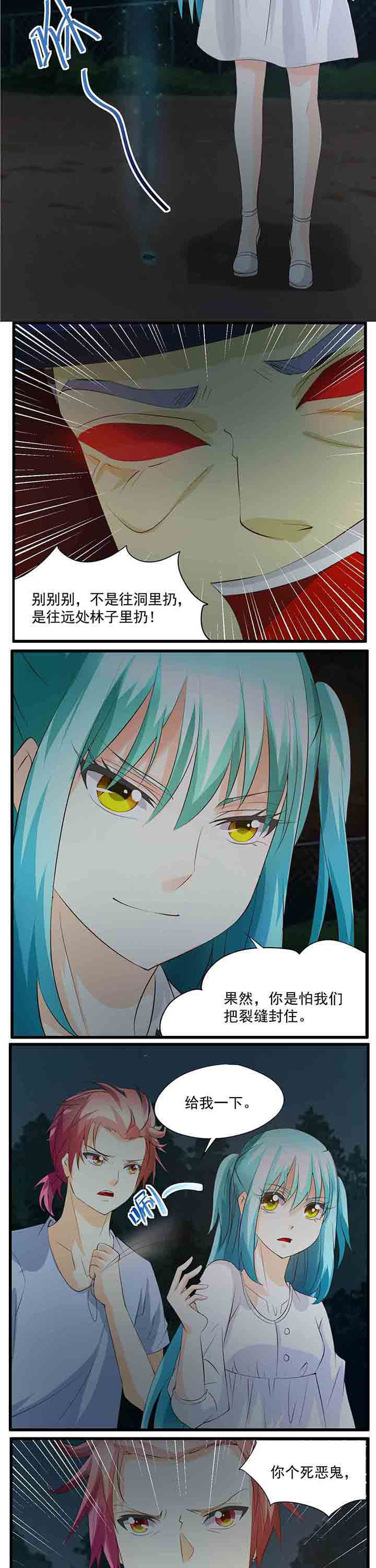 神启之涉漫画-图4