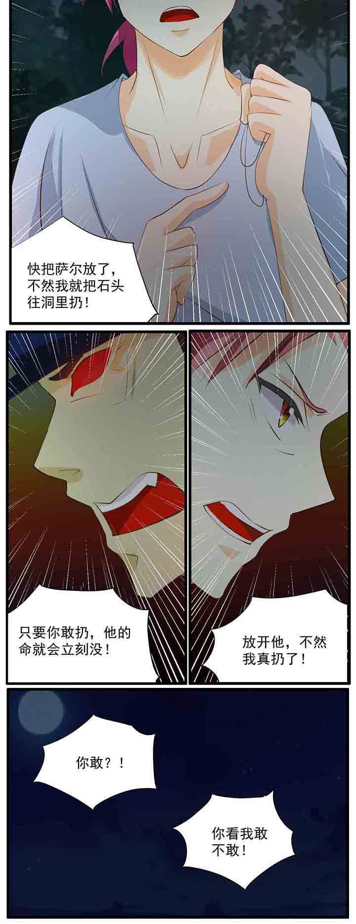 神启之涉漫画-图5