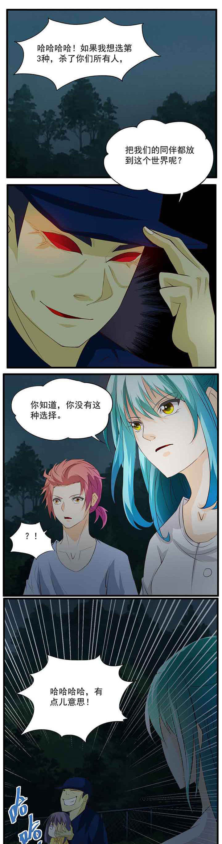 神启之涉第32话第1页