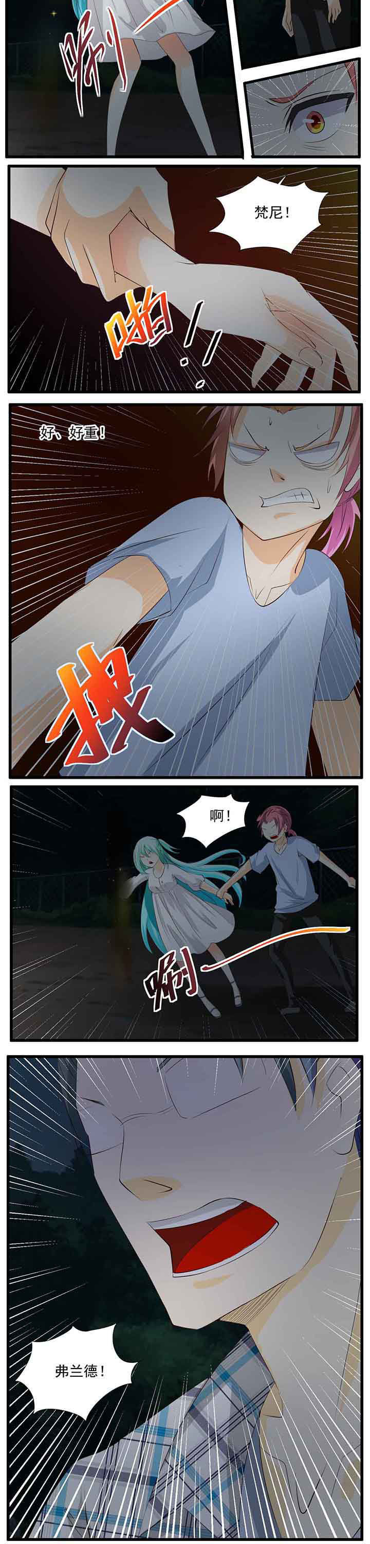 神启之涉漫画-图3