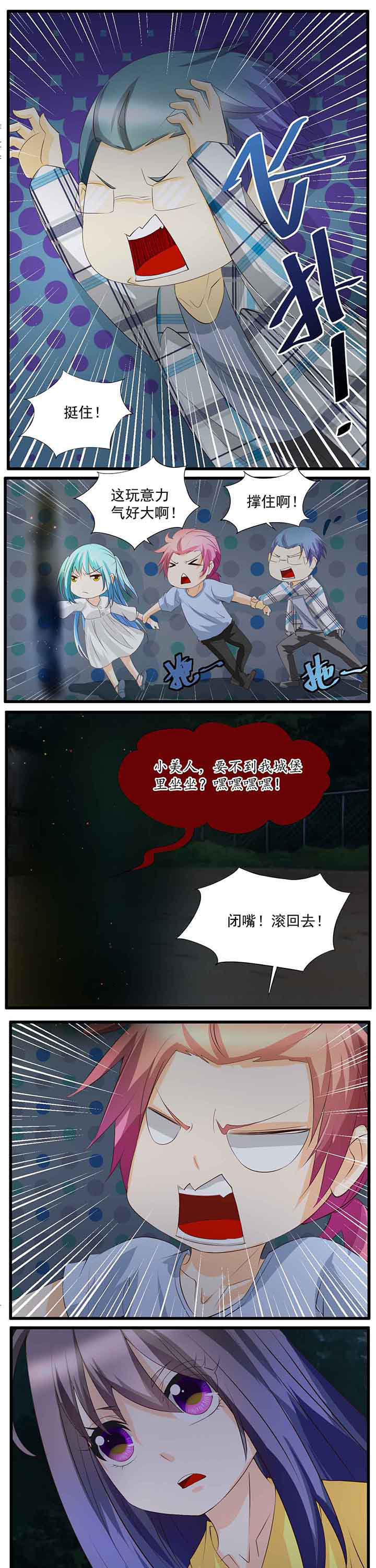 神启之涉漫画-图4