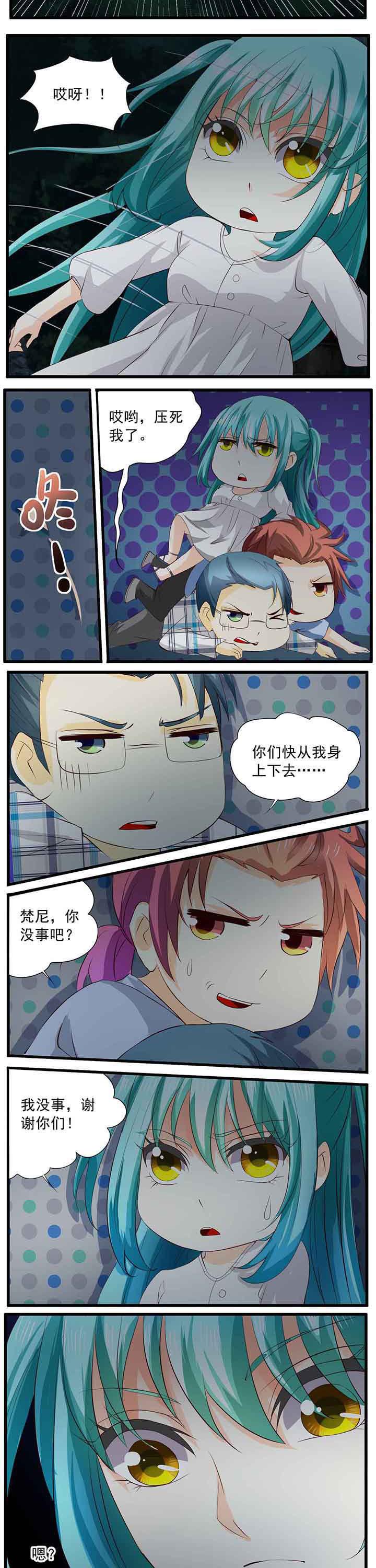 神启之涉漫画-图1